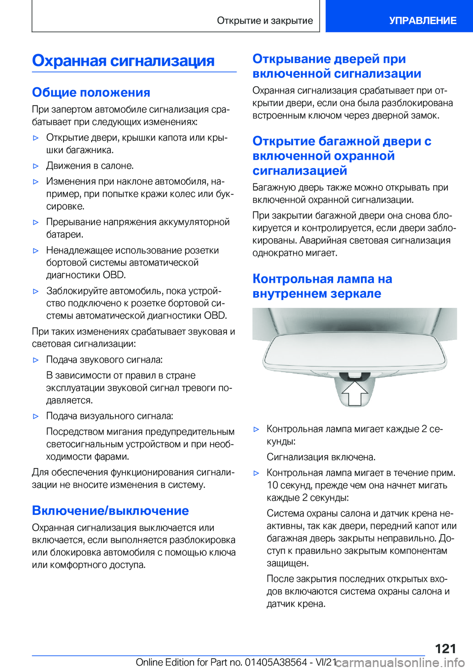 BMW X6 2022  Руково 