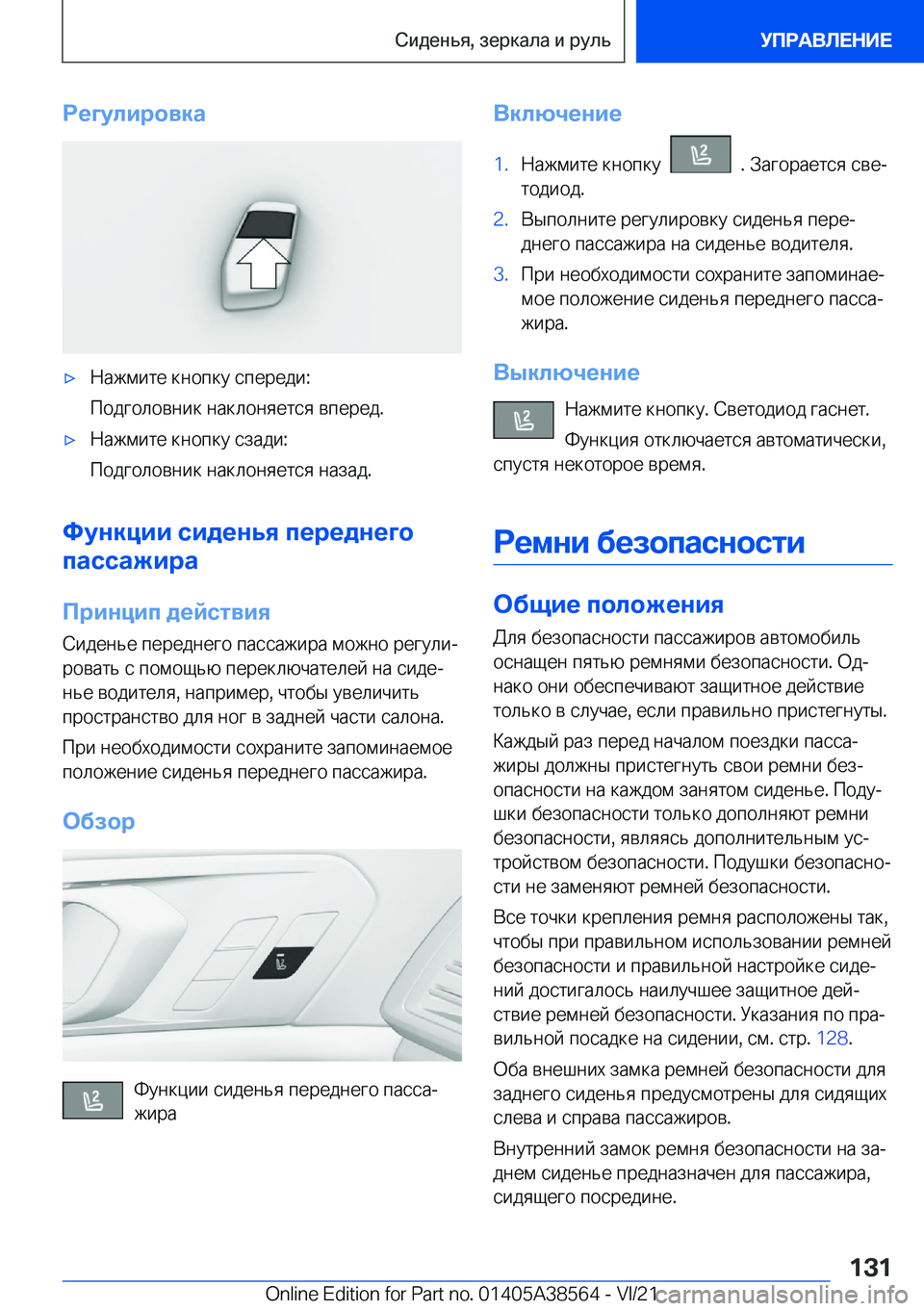 BMW X6 2022  Руково 