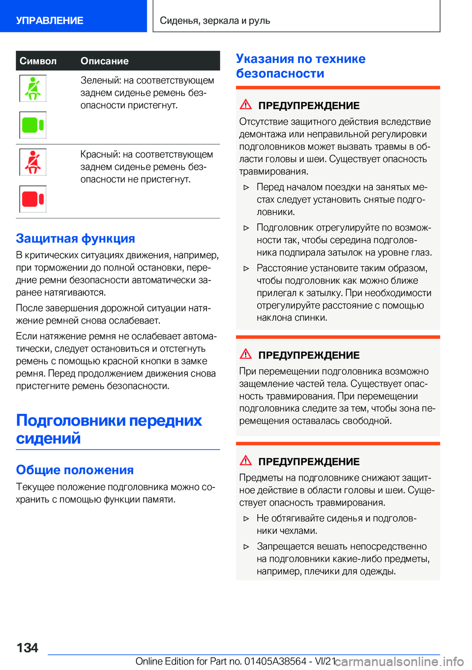 BMW X6 2022  Руково 