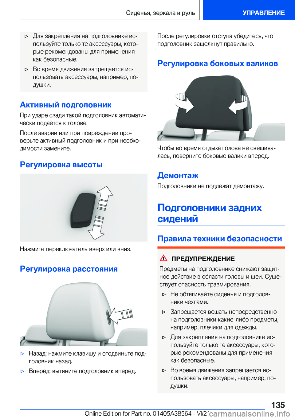 BMW X6 2022  Руково x 