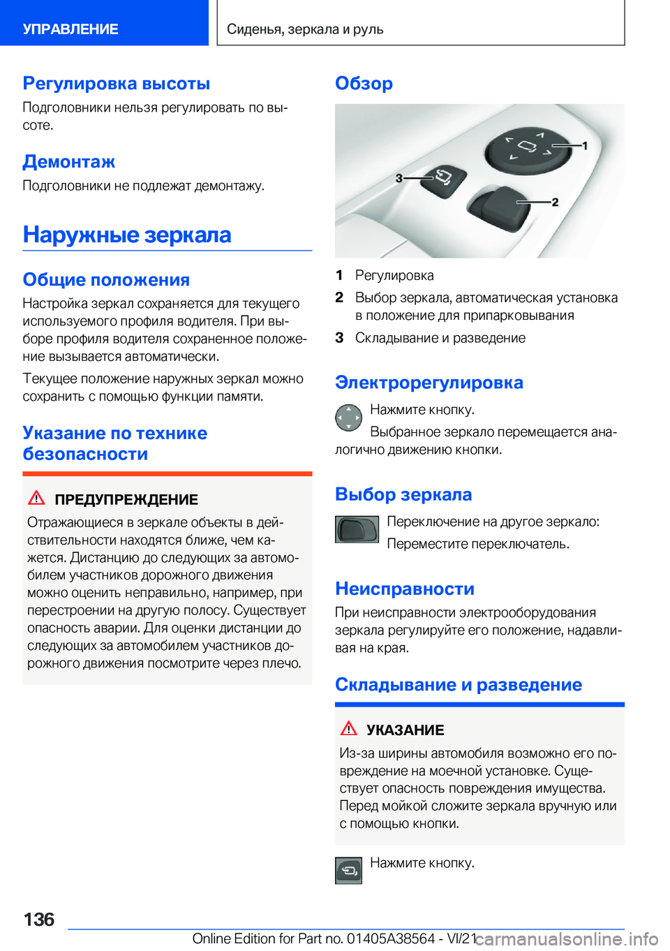 BMW X6 2022  Руково 
