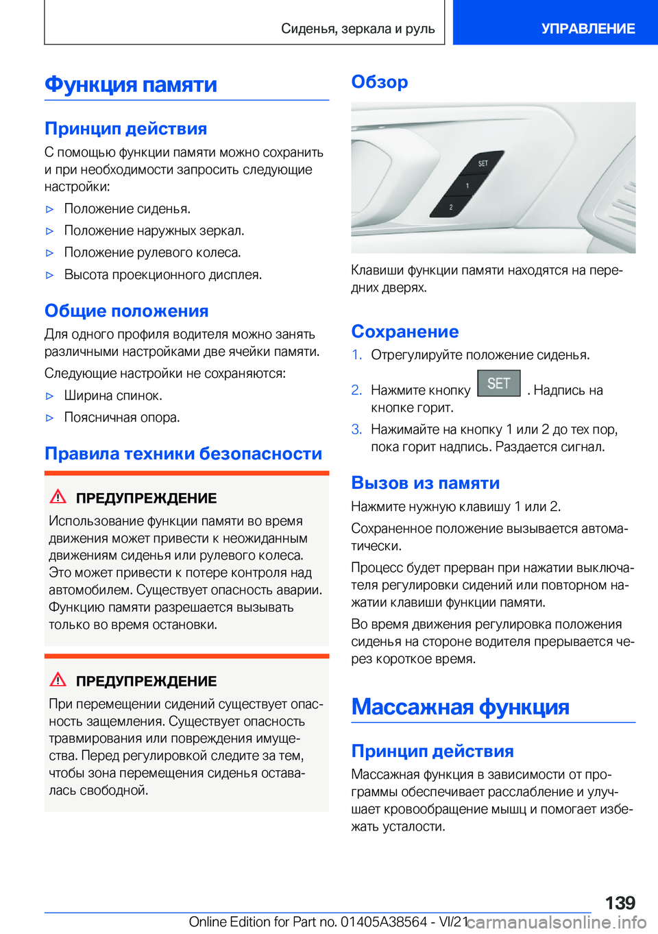 BMW X6 2022  Руково 