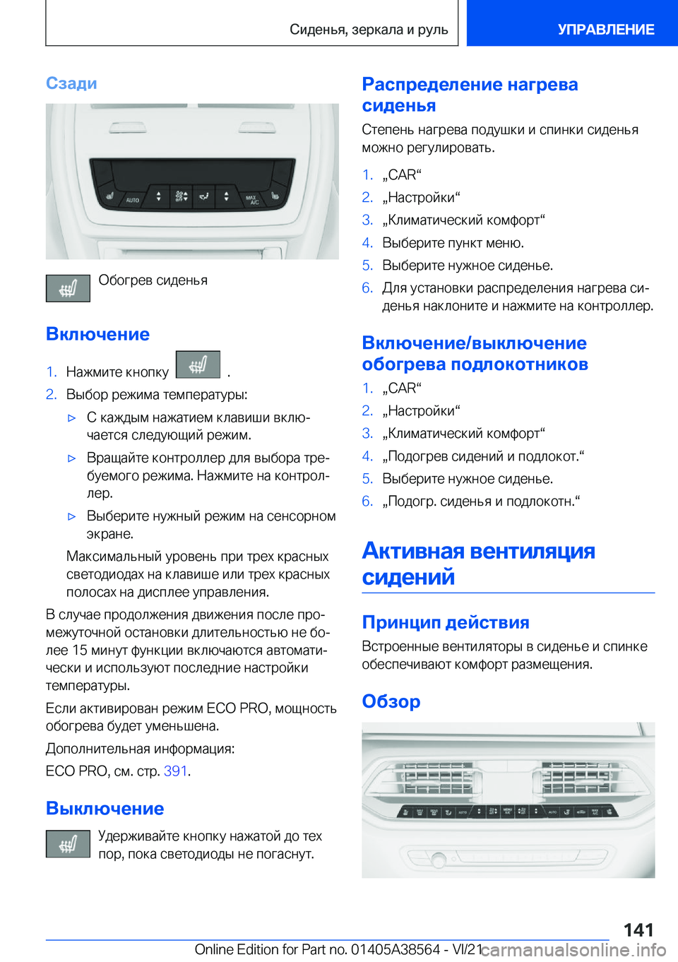 BMW X6 2022  Руково 