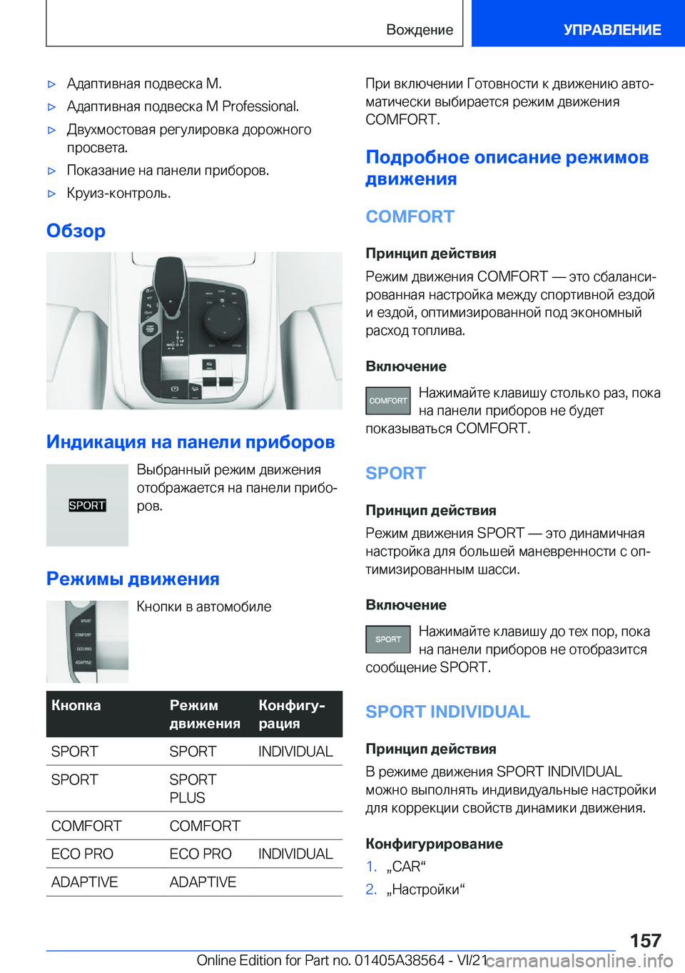 BMW X6 2022  Руково x 