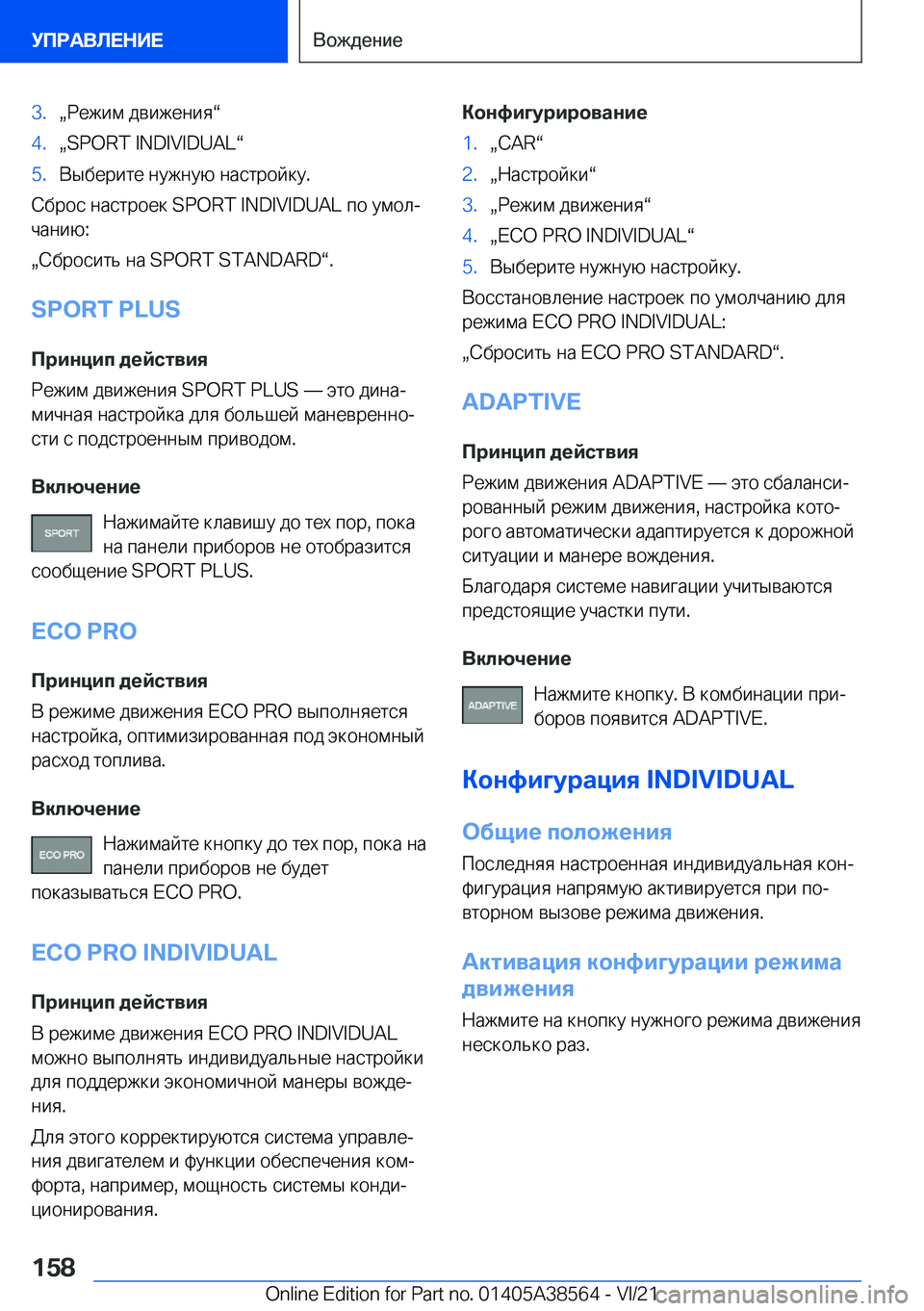BMW X6 2022  Руково �3�.x 