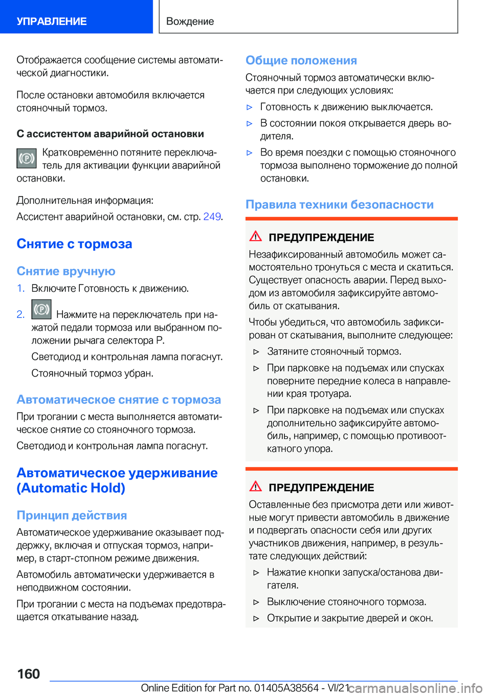 BMW X6 2022  Руково  