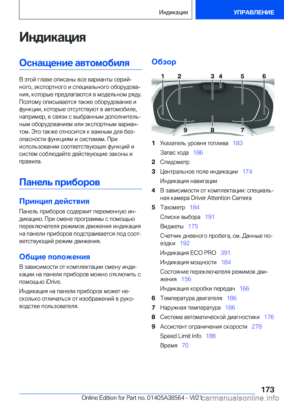 BMW X6 2022  Руково 