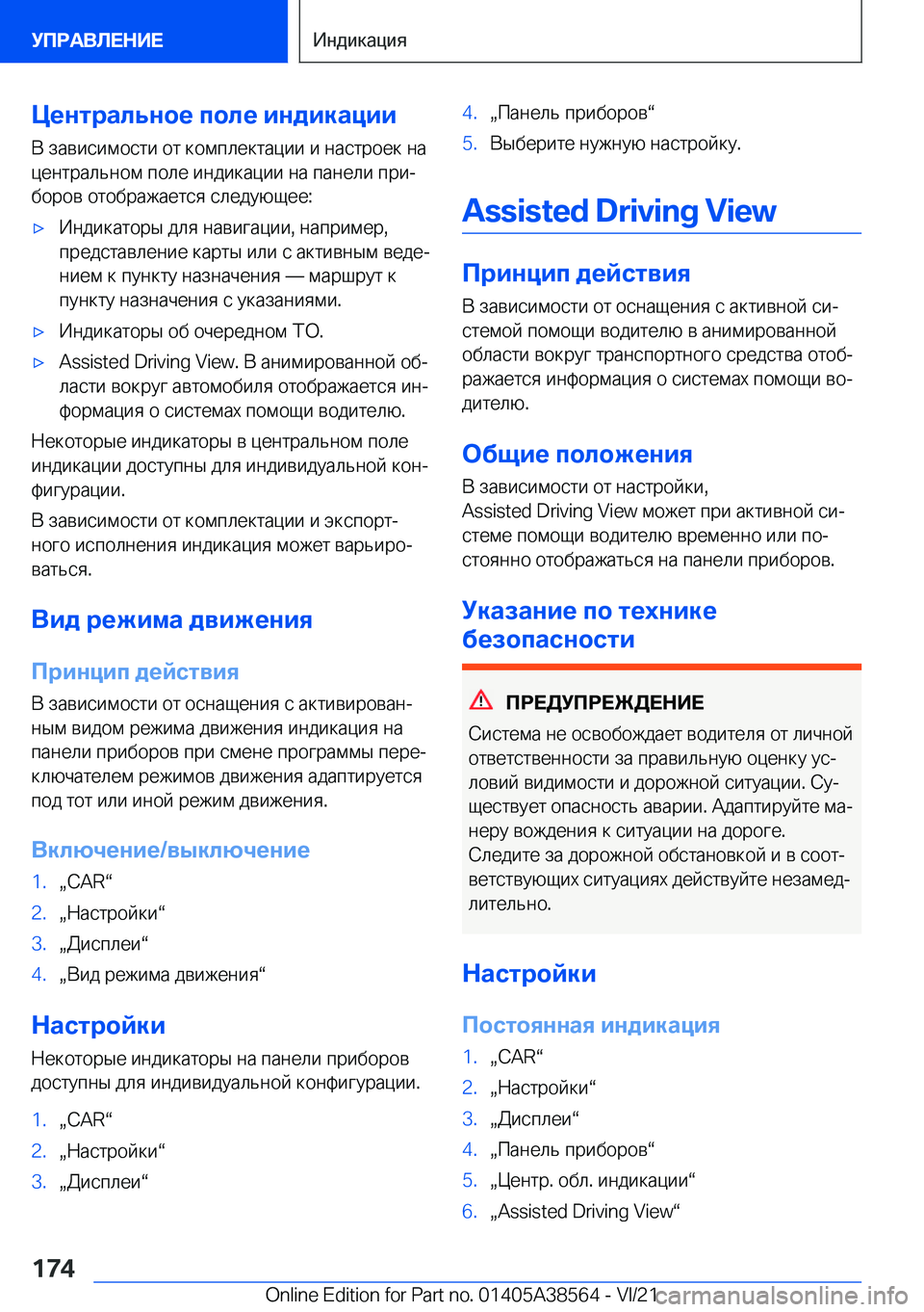 BMW X6 2022  Руково 