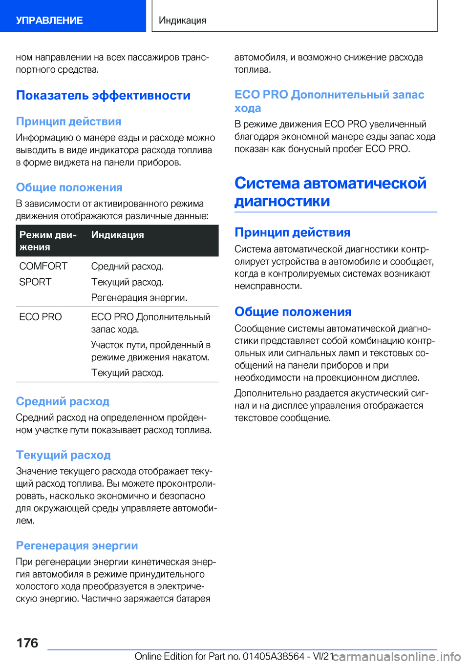 BMW X6 2022  Руково  