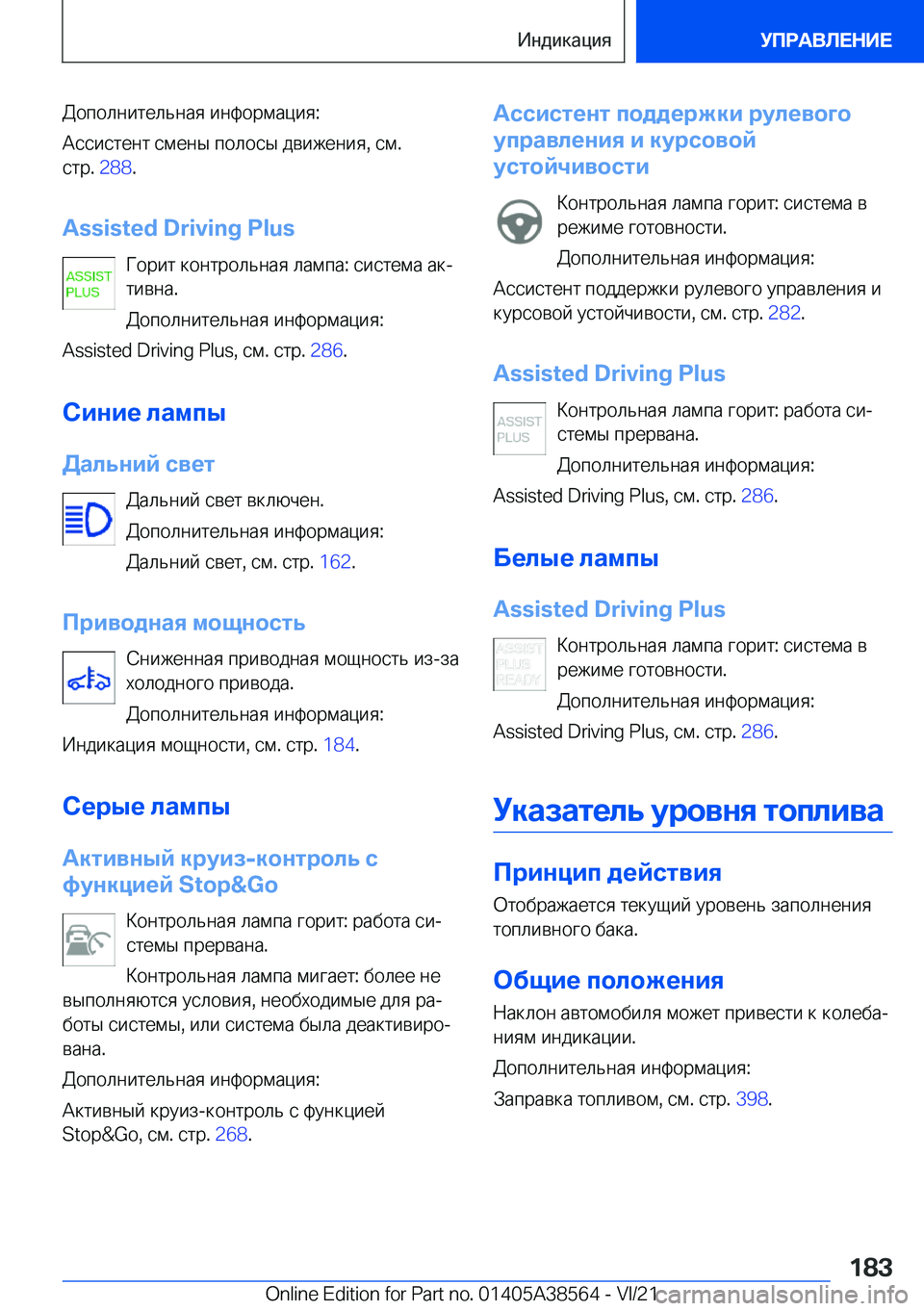 BMW X6 2022  Руково  
