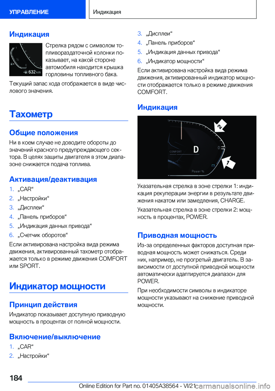 BMW X6 2022  Руково 