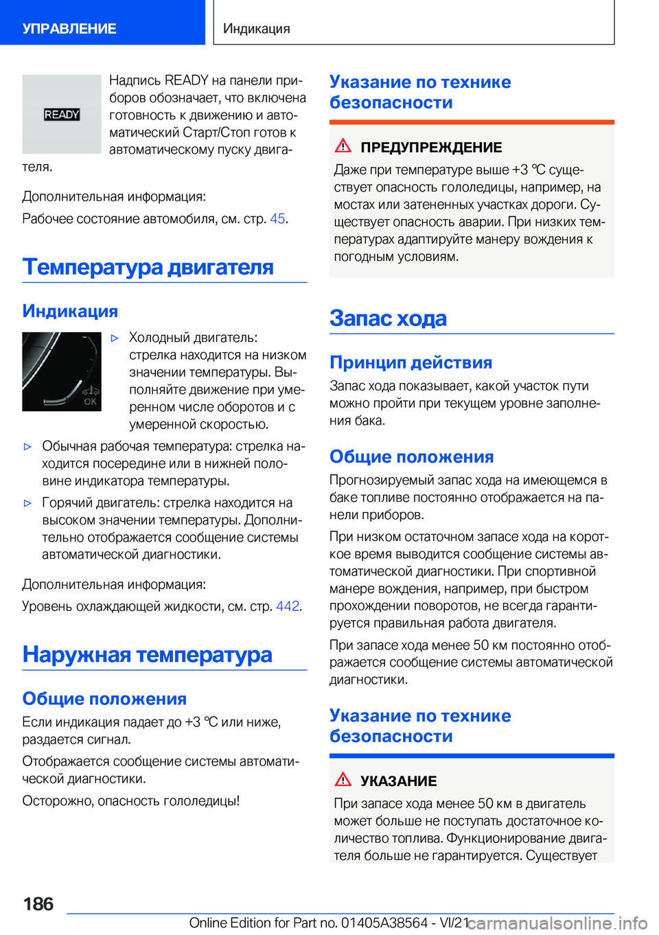 BMW X6 2022  Руково  