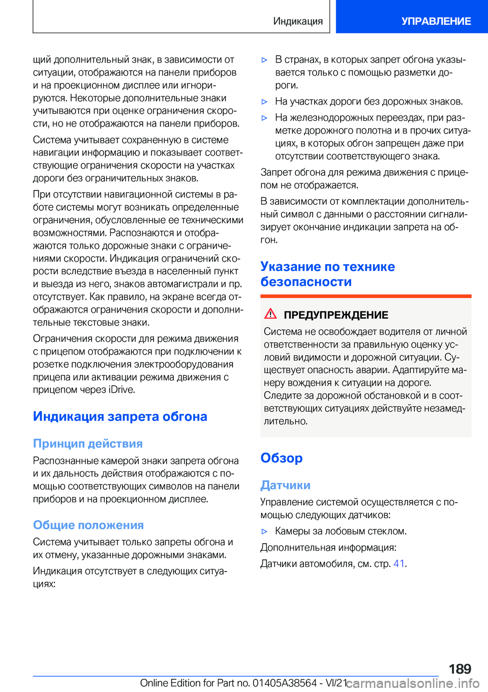 BMW X6 2022  Руково  