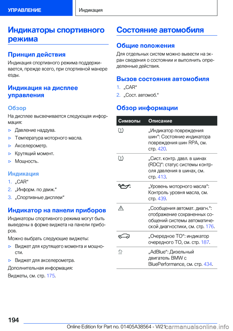 BMW X6 2022  Руково 
