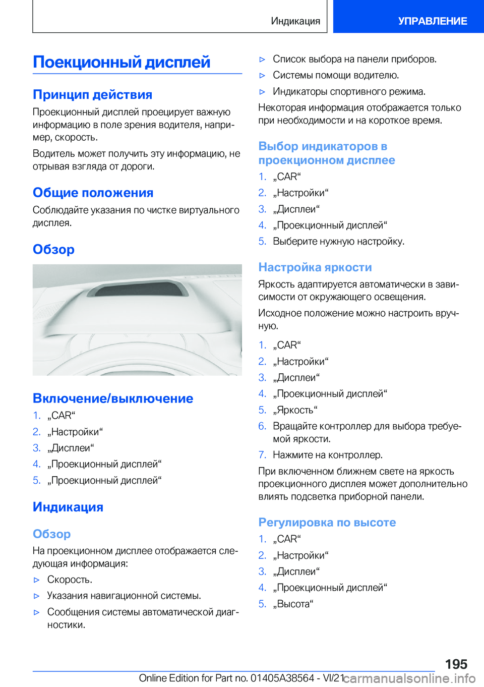 BMW X6 2022  Руково 