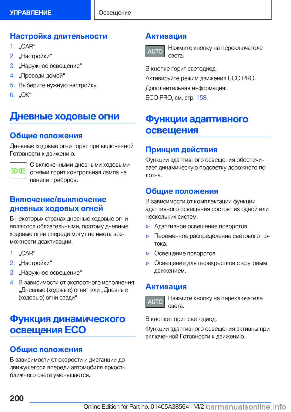 BMW X6 2022  Руково 