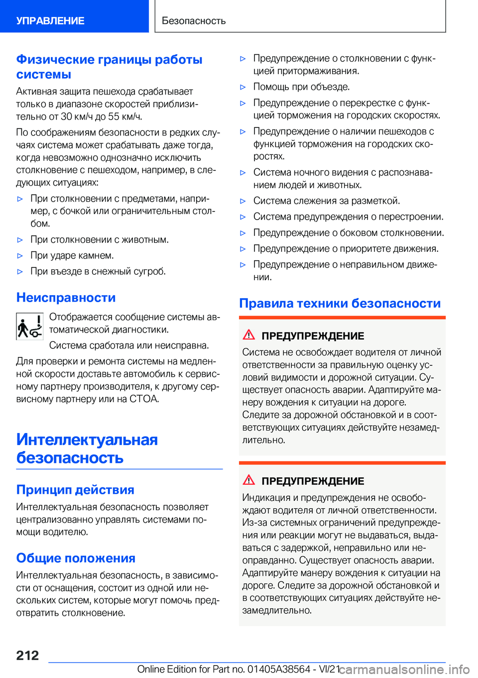 BMW X6 2022  Руково 