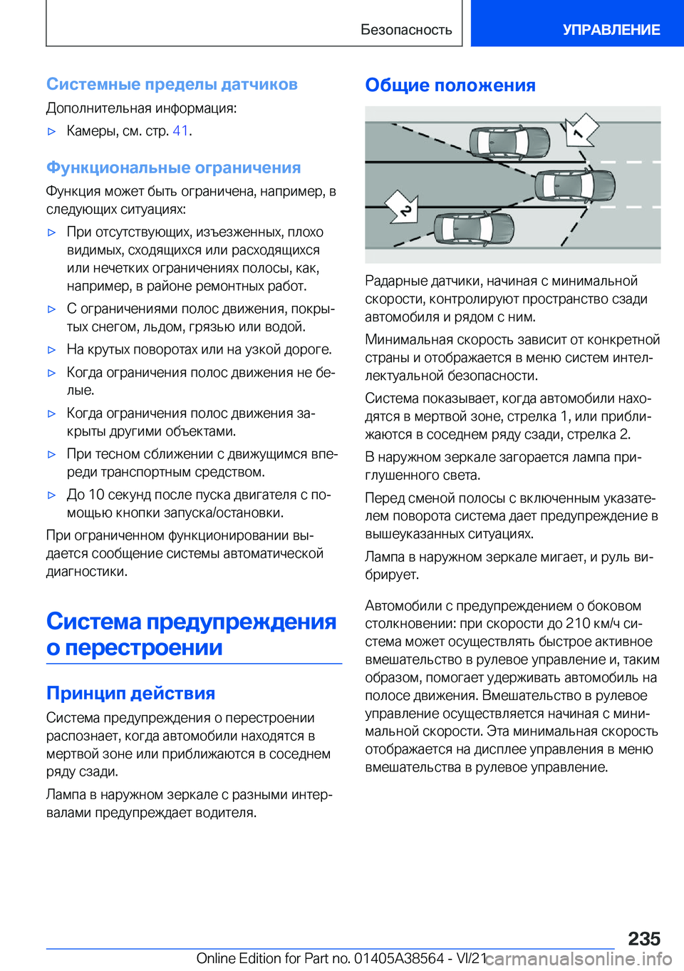 BMW X6 2022  Руково 