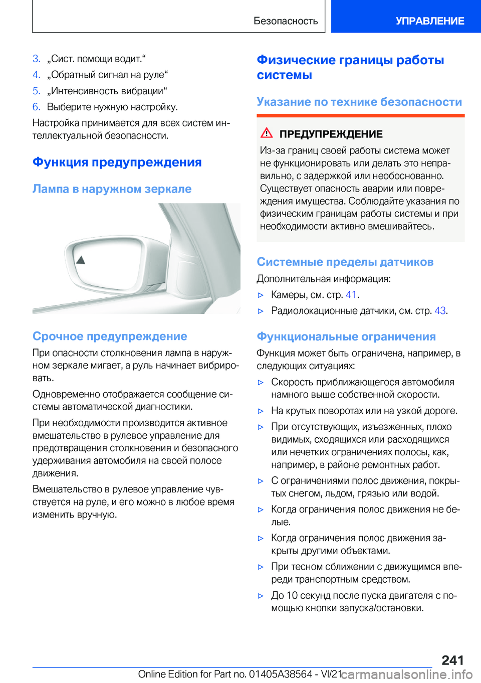 BMW X6 2022  Руково �3�.x 