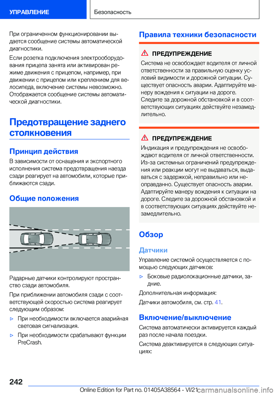 BMW X6 2022  Руково  