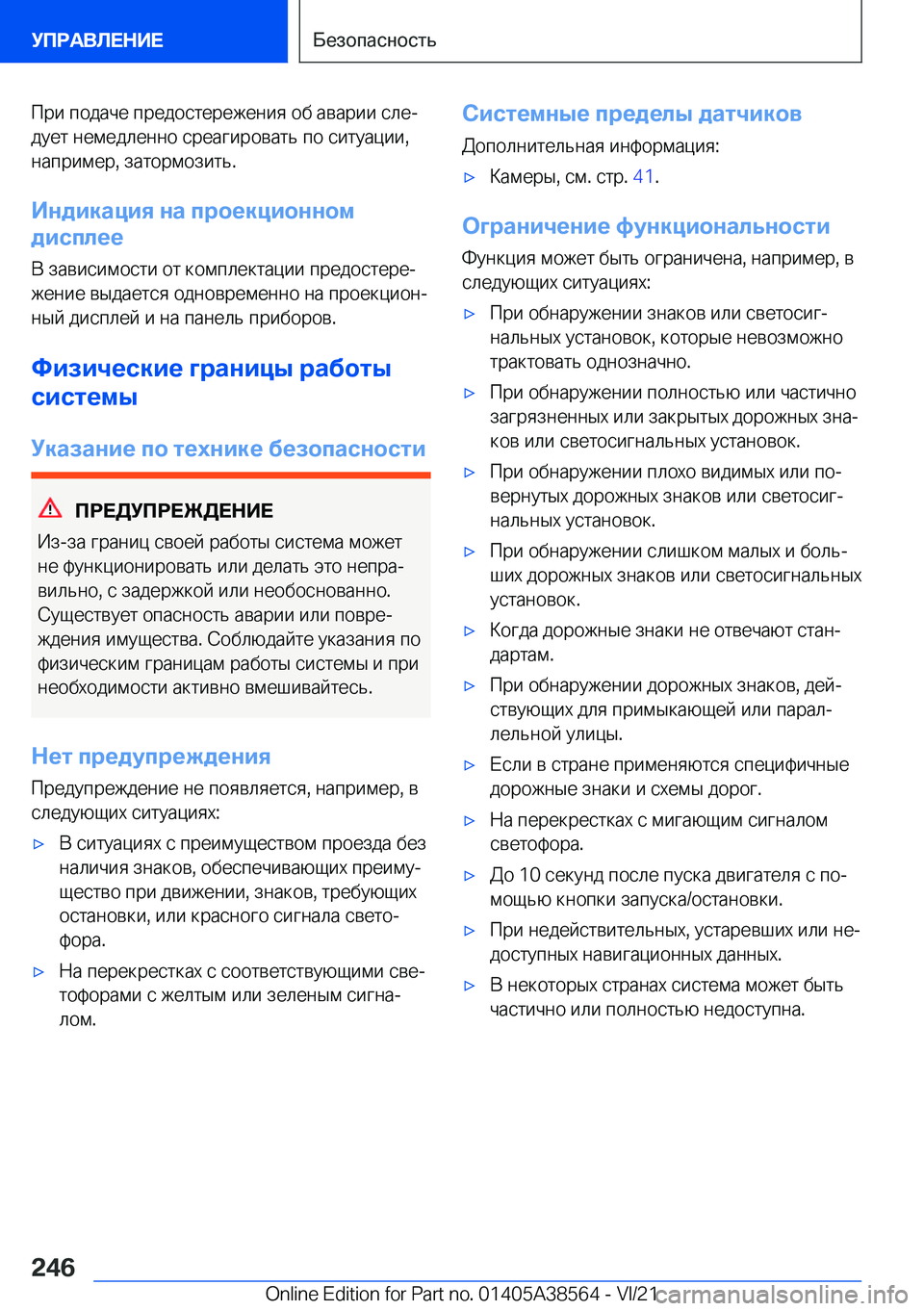 BMW X6 2022  Руково  