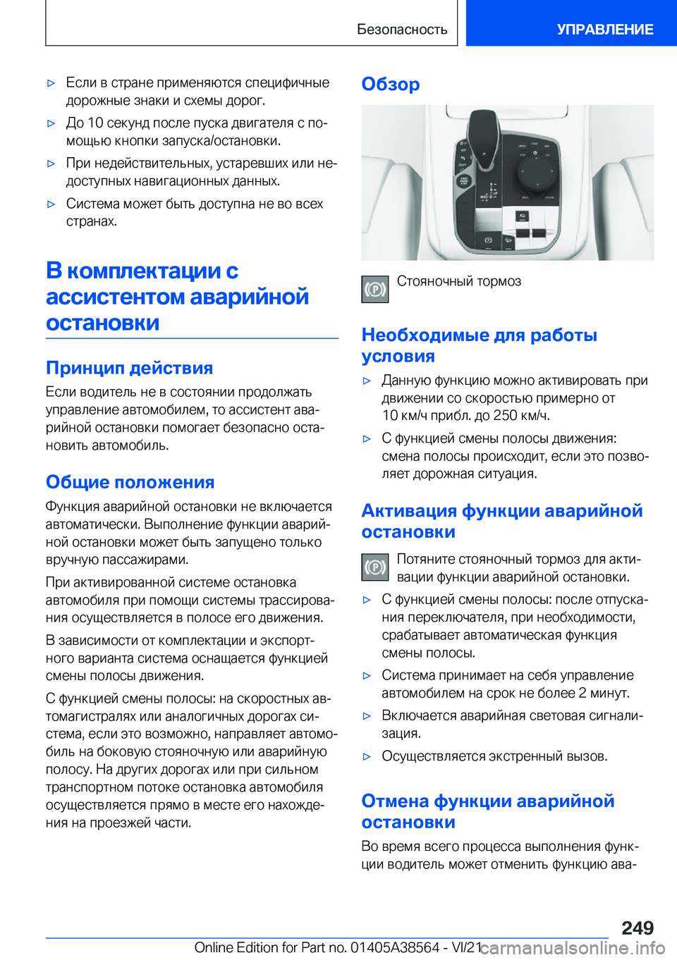 BMW X6 2022  Руково x 