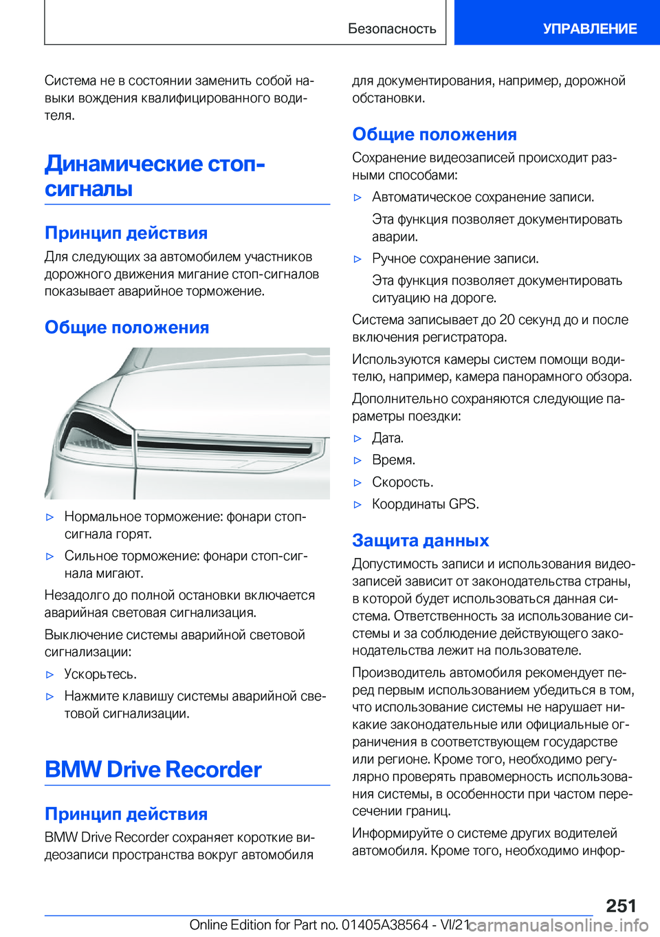 BMW X6 2022  Руково  