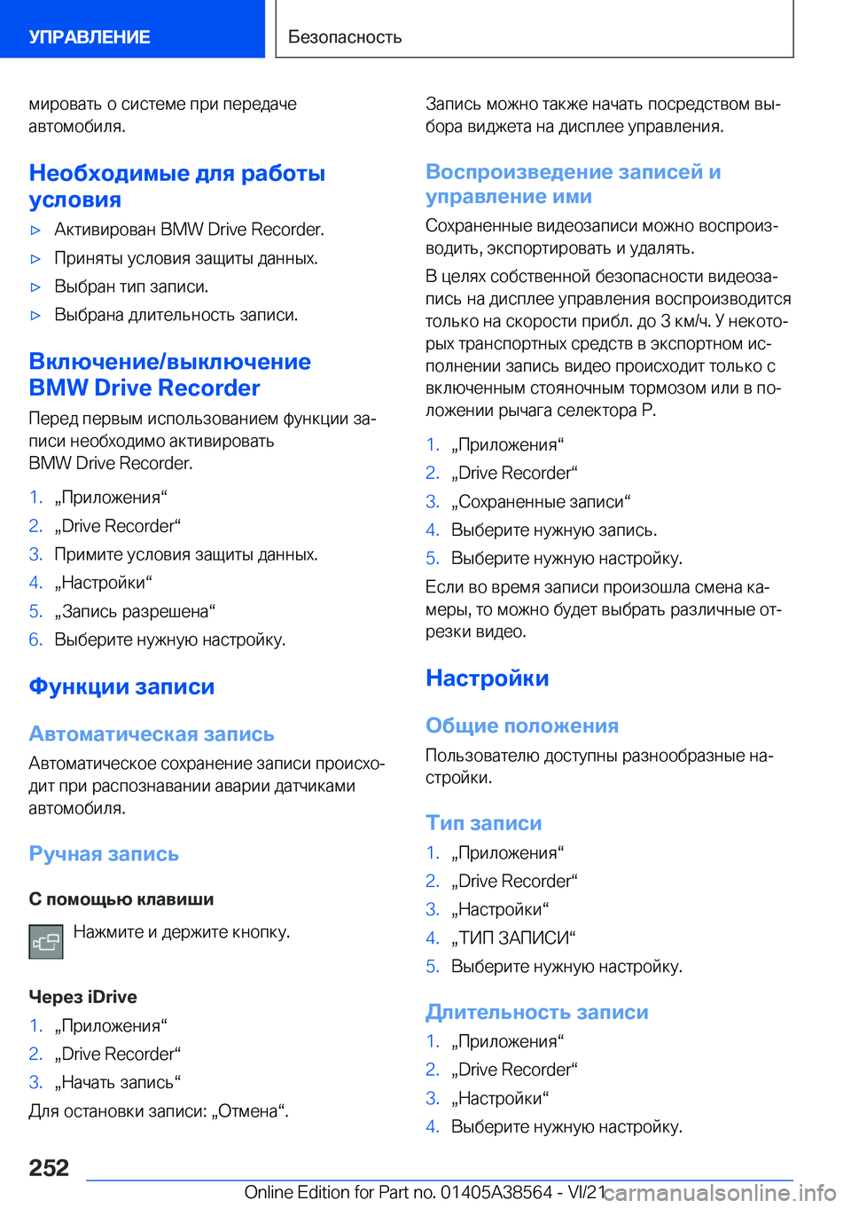BMW X6 2022  Руково  