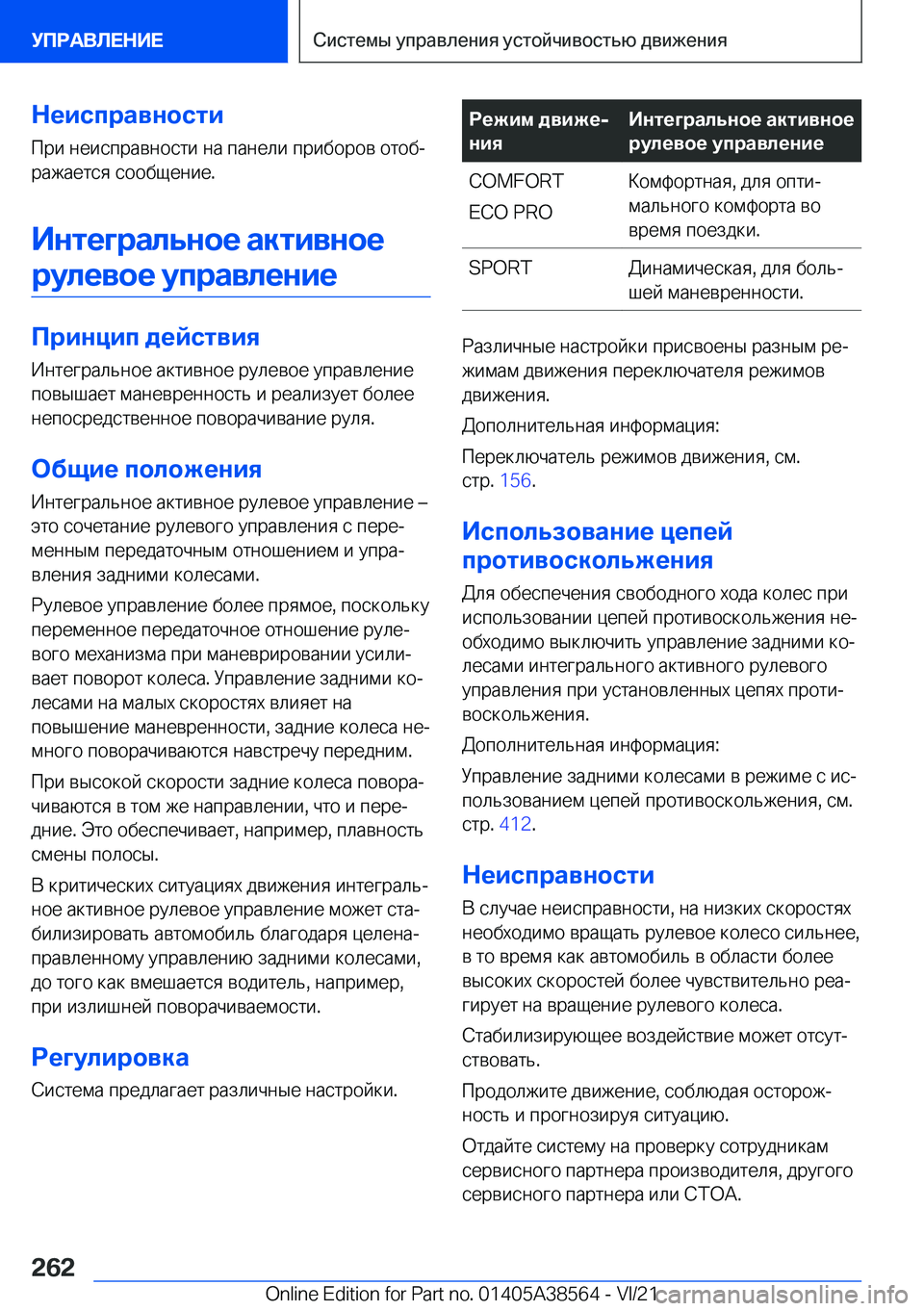 BMW X6 2022  Руково 