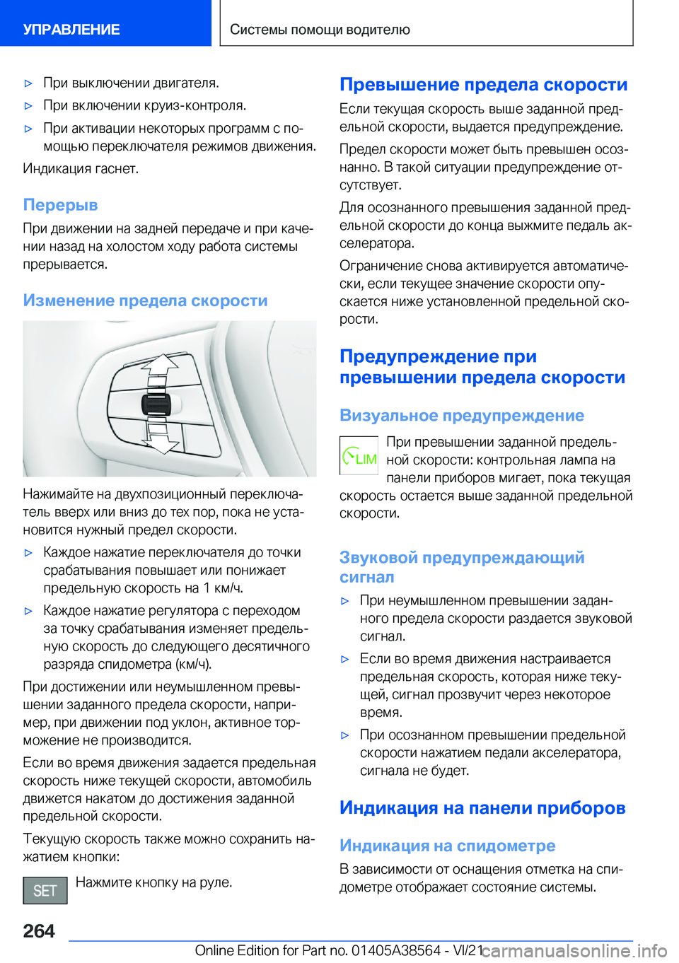 BMW X6 2022  Руково x 