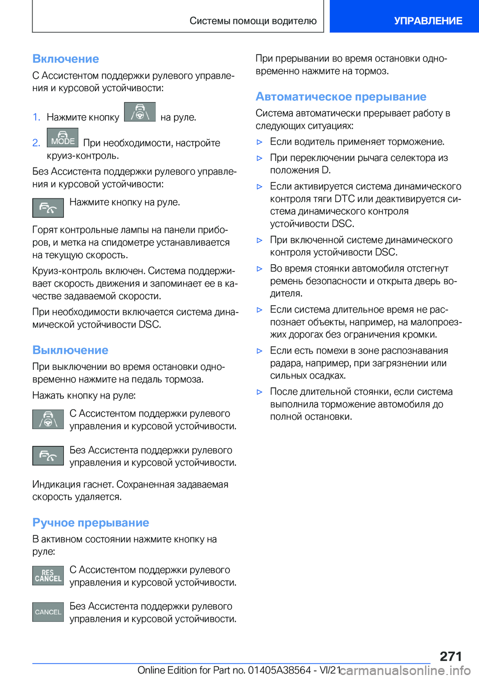 BMW X6 2022  Руково 
