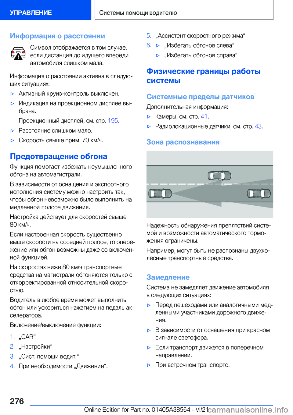 BMW X6 2022  Руково 