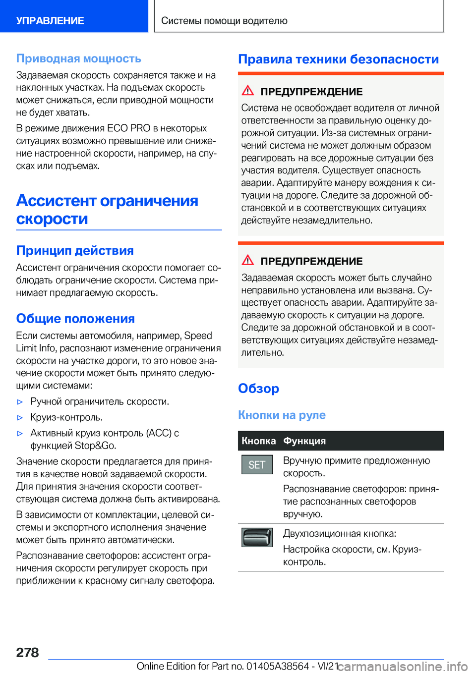 BMW X6 2022  Руково 