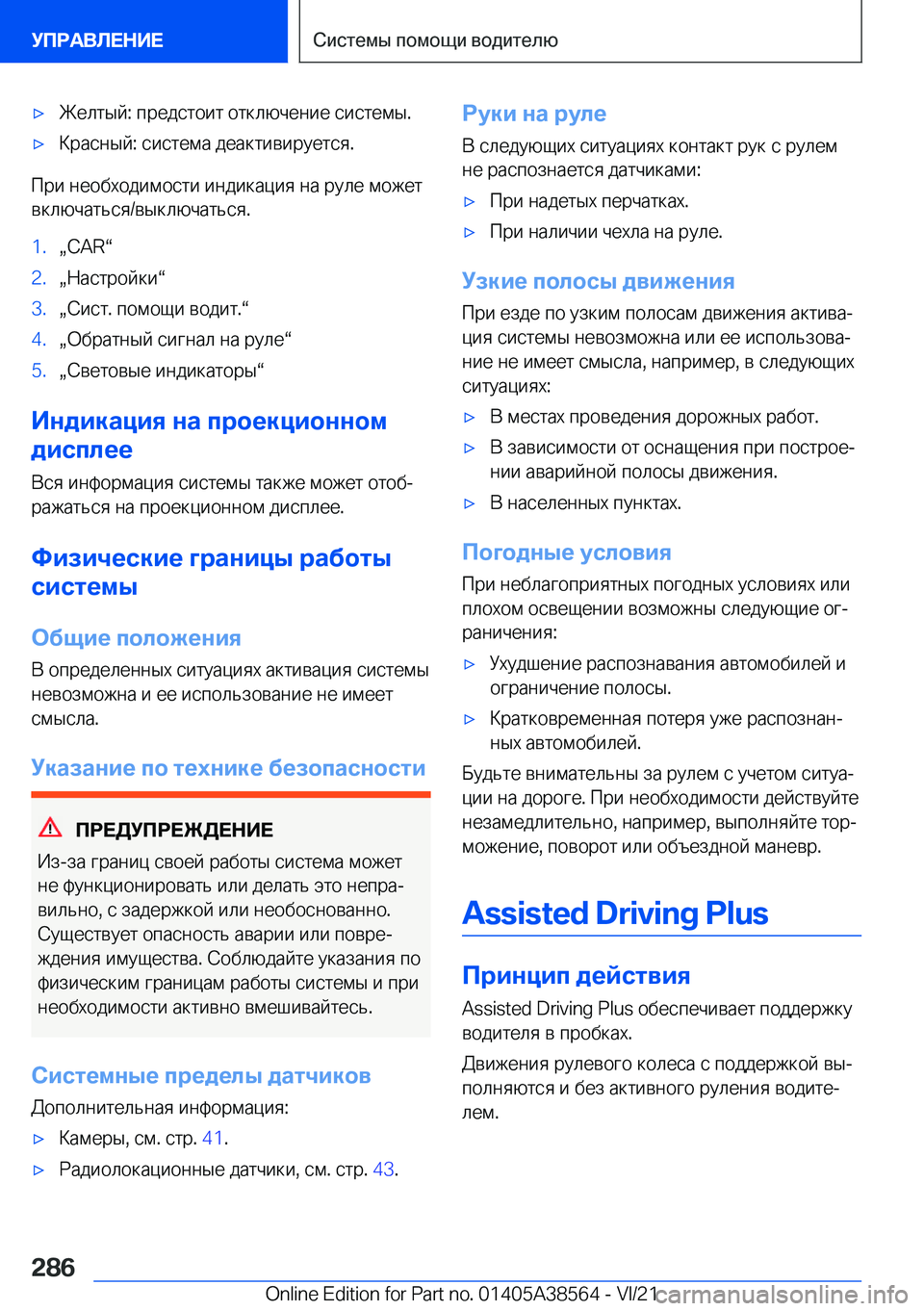 BMW X6 2022  Руково x 