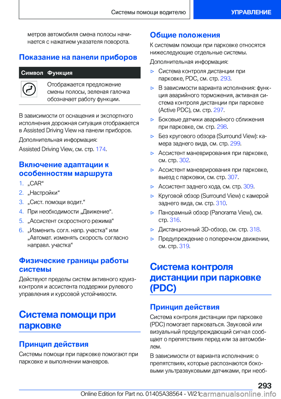 BMW X6 2022  Руково  