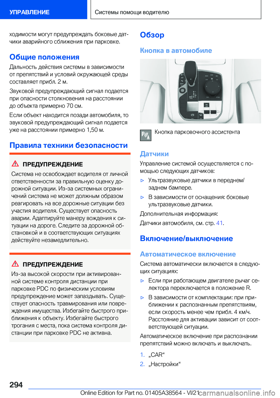 BMW X6 2022  Руково  