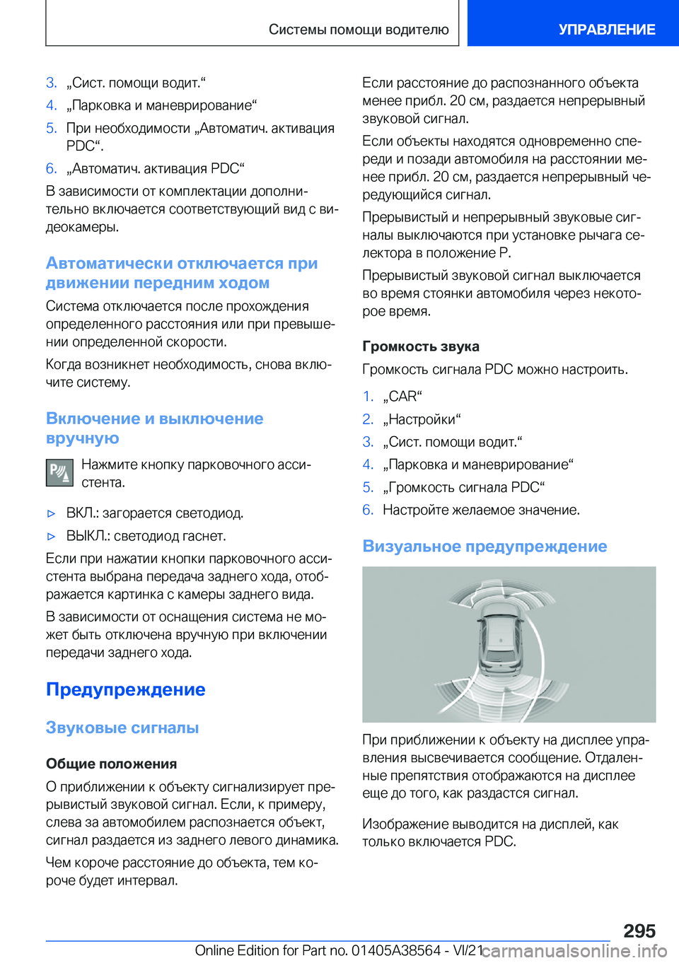 BMW X6 2022  Руково �3�.x 