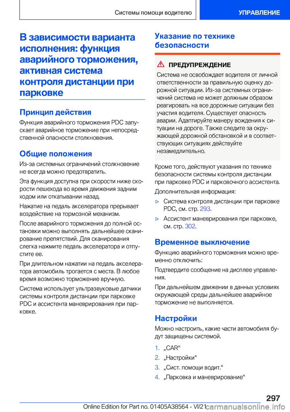 BMW X6 2022  Руково 