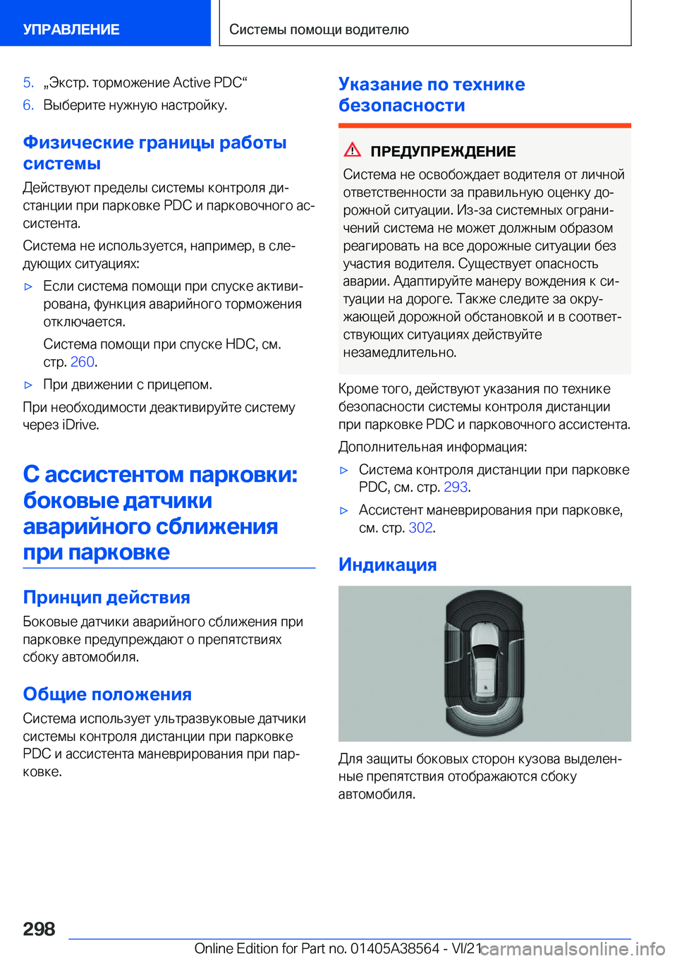 BMW X6 2022  Руково �5�.x 