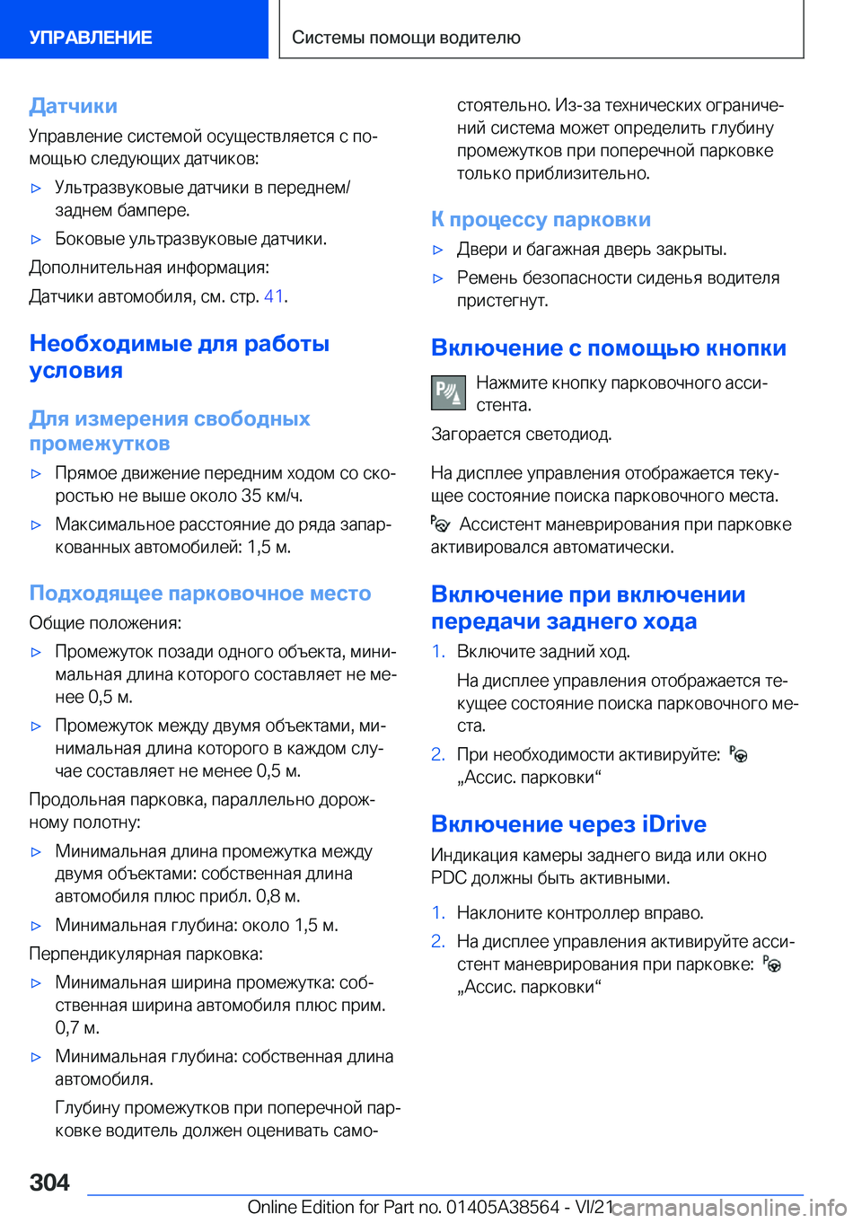 BMW X6 2022  Руково 