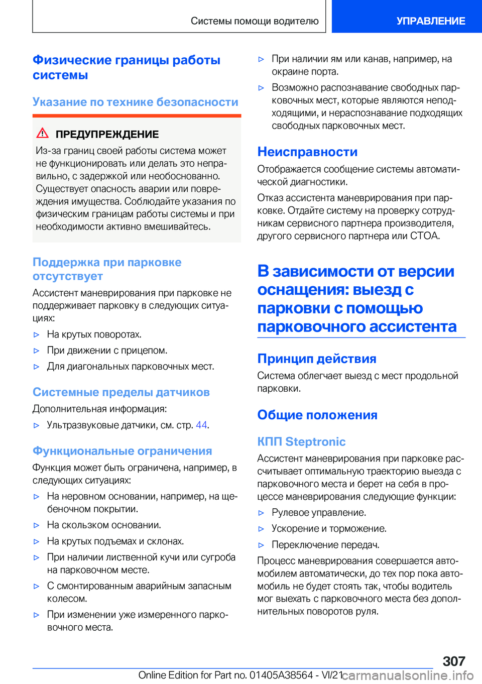 BMW X6 2022  Руково 