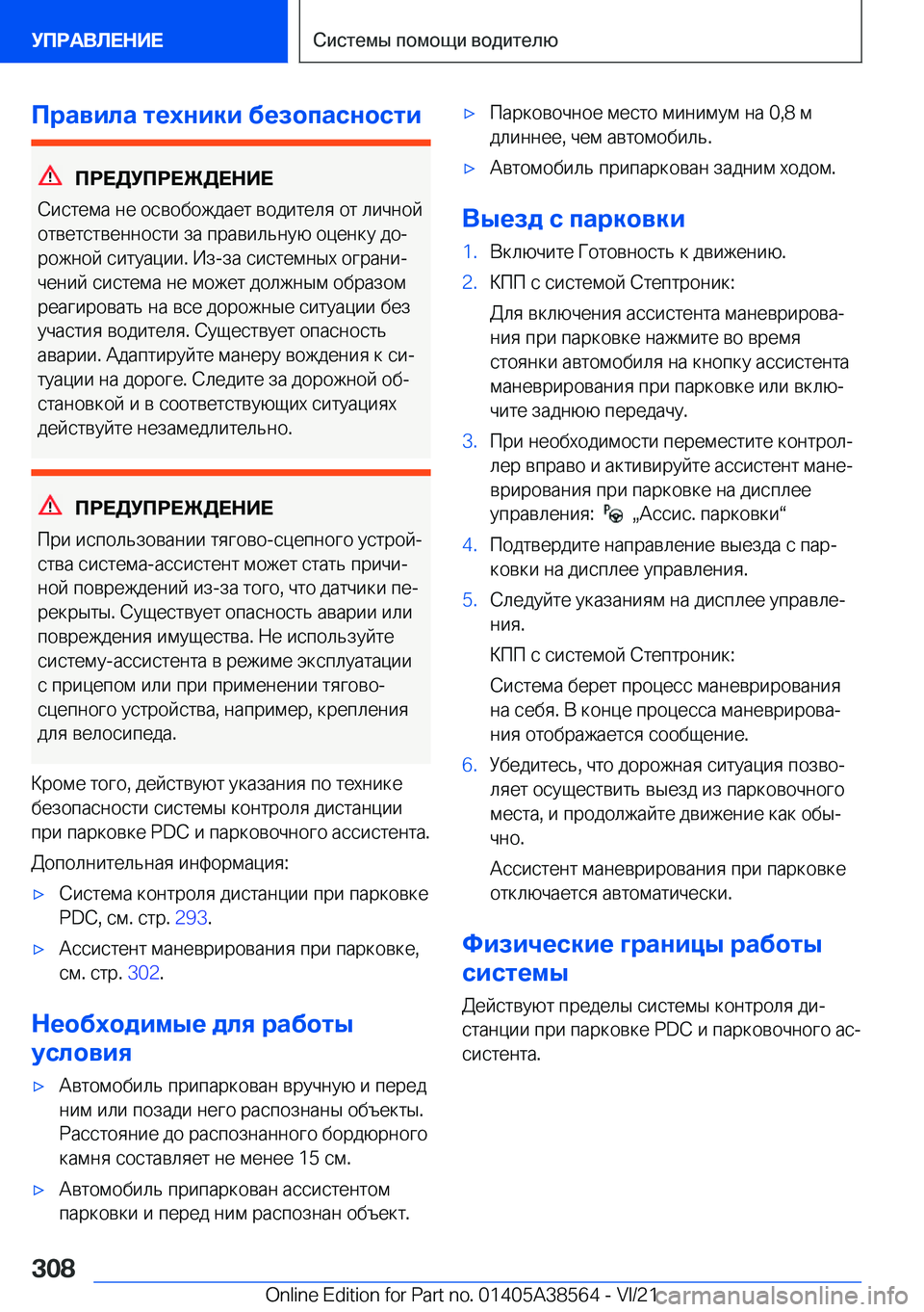 BMW X6 2022  Руково 
