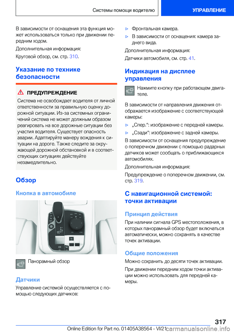 BMW X6 2022  Руково  