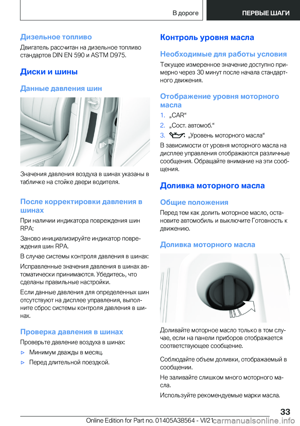 BMW X6 2022  Руково 
