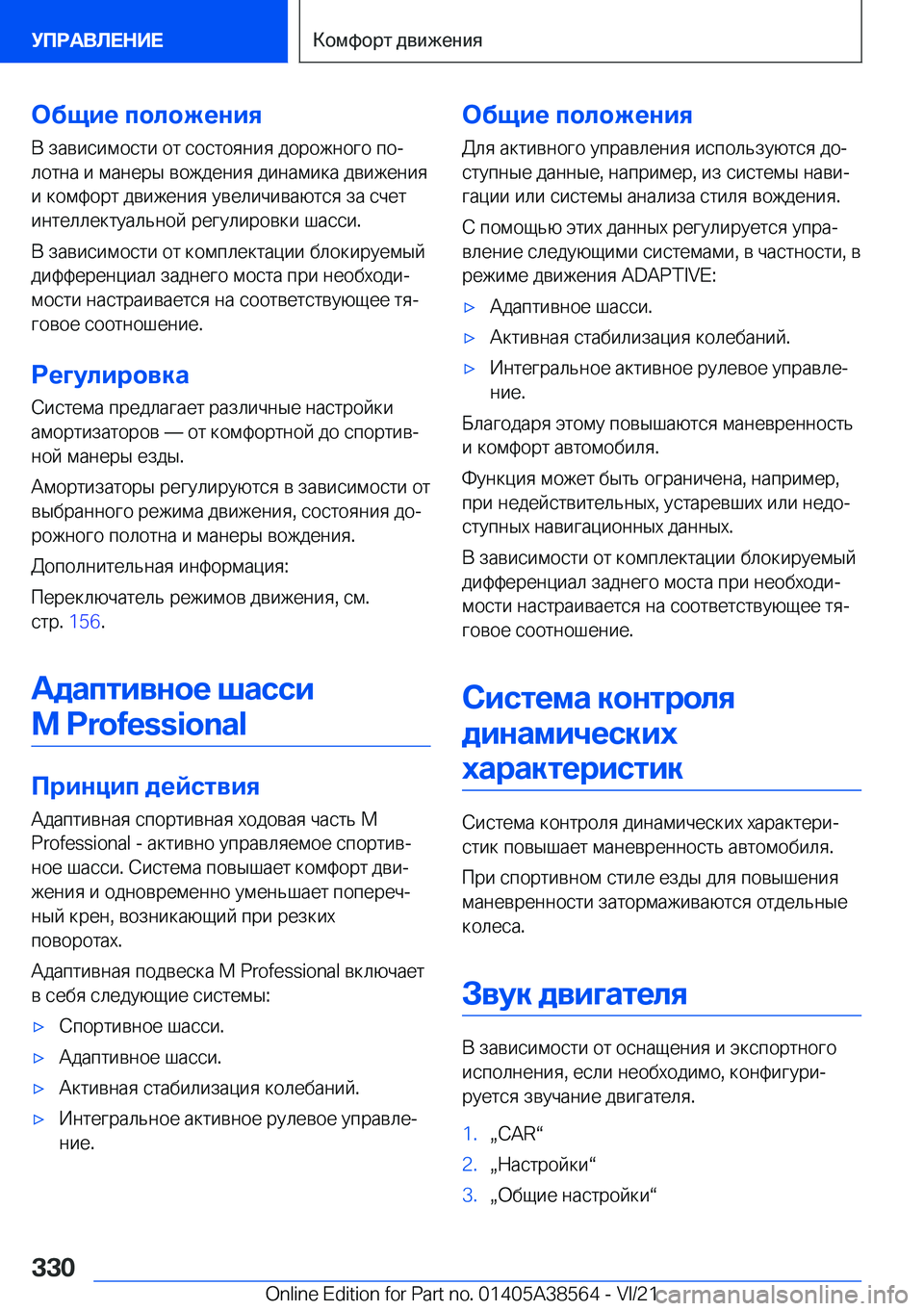 BMW X6 2022  Руково 
