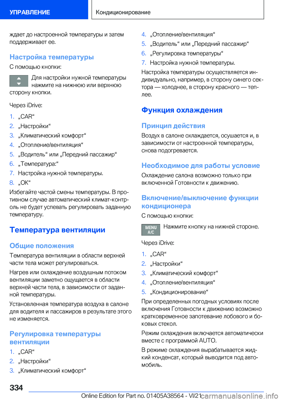 BMW X6 2022  Руково  