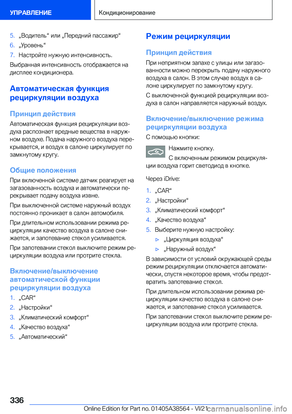 BMW X6 2022  Руково �5�.x 