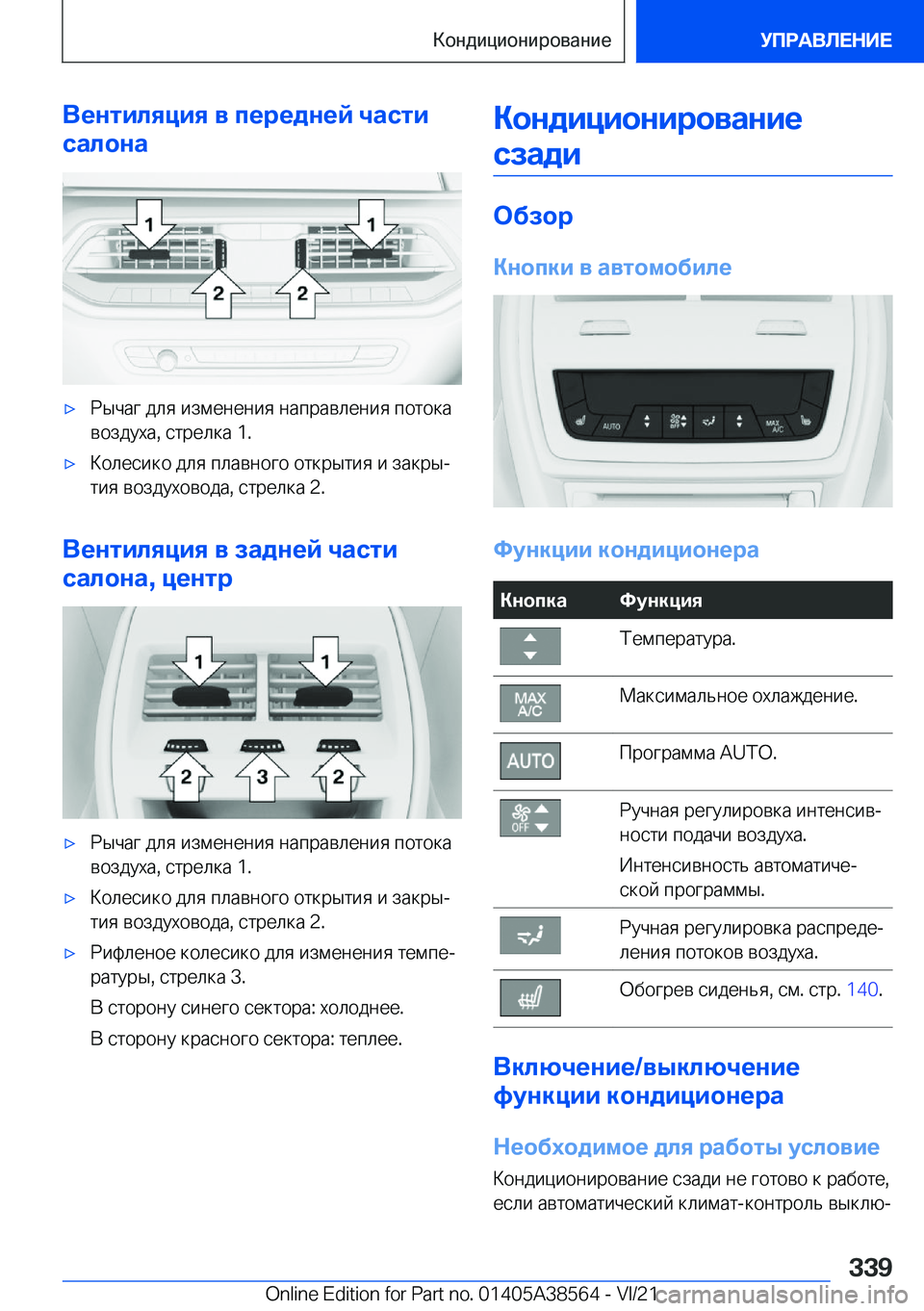 BMW X6 2022  Руково 