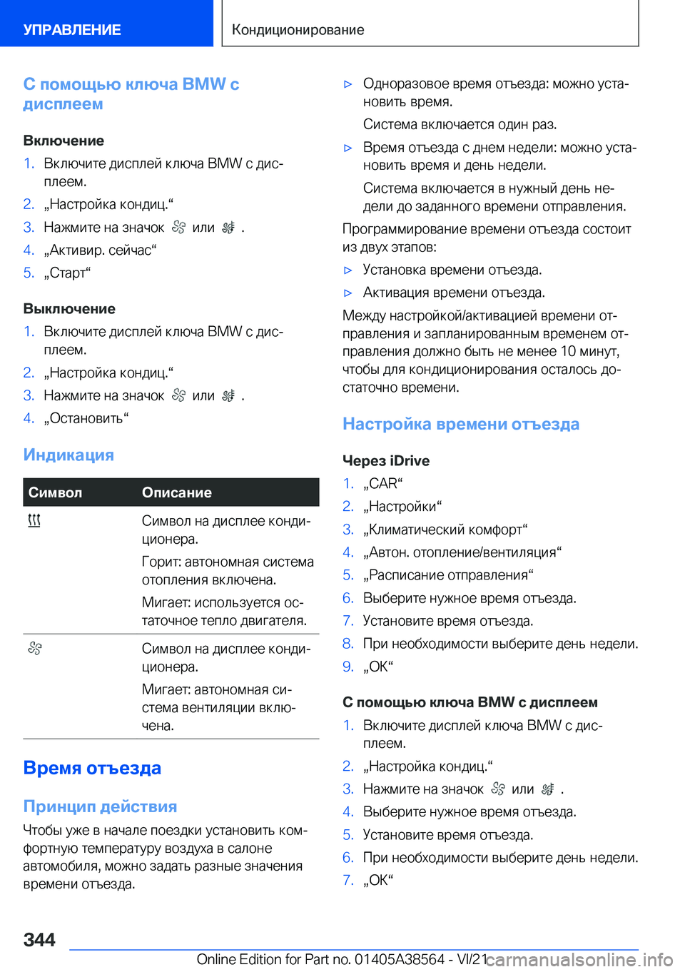 BMW X6 2022  Руково 