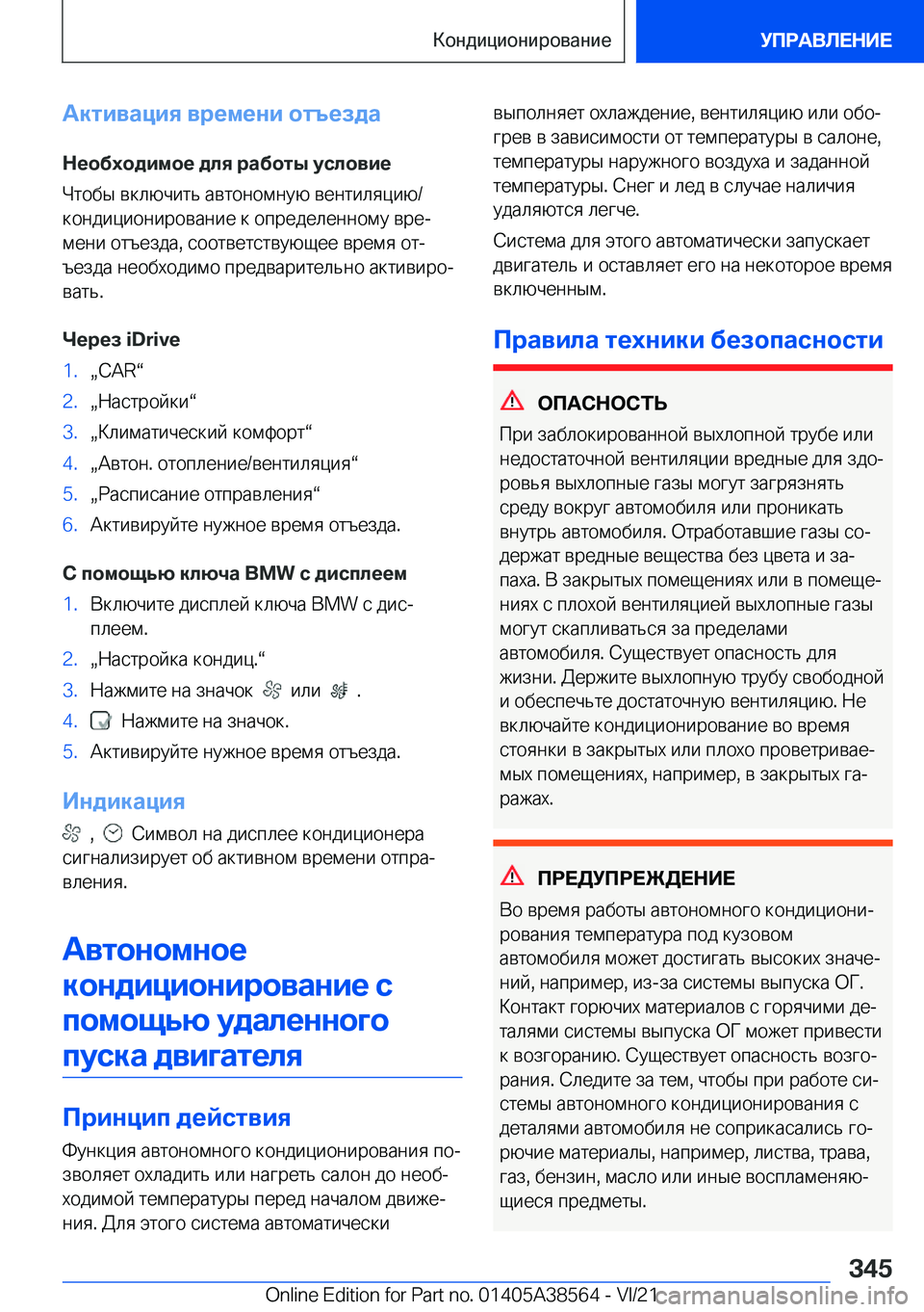 BMW X6 2022  Руково 